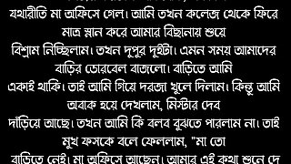 Bangla choti golpo