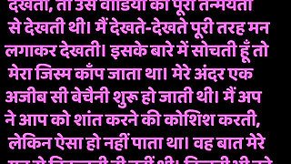 Moral story of jiga sali ki . Jija aur sali ki masti khani
