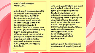 amil Kama Kathai: Sex with the Woman Who Showed Me the Way - Part 9 - A Tamil Sex Story