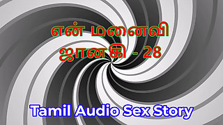 Tamil Audio Sex Story - Tamil Kama Kathai - My Wife Janaki part 28