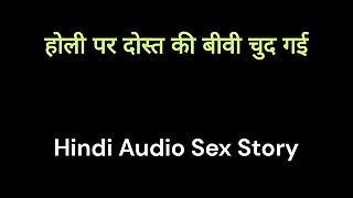Holi pr dost ki wife ko rang lagan ke bahane se chod diya Hindi sex kahani desi Hindi chudai kahani new Hindi sex story