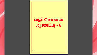 Tamil Kama Kathai: Sex with the Woman Who Showed Me the Way - Part 8 - A Tamil Sex Story