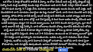 Super sex story in college student, nimmakaya tho devi boddulo