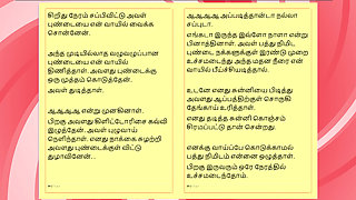Lust of Ramya - A Tamil Audio Sex Story