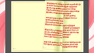 Kanmani's Birthday Gift - Part 3 - A Tamil Audio Sex Story