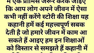 Story 2