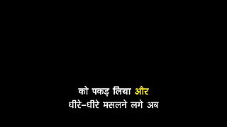 Doctor Claims Yellow Indian Aunt Hindi Audio Story
