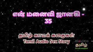 Tamil Audio Sex Story - Tamil Kama Kathai - My Wife Janaki part 35