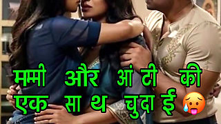 Mom and Aunt had a great drink together. Audio Story, Flowers, Funny, True Story.