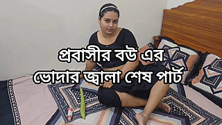Expatriate's wife quenches her thirst with eggplant part 03