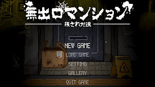 Hentai Game - No-exit Apartment - Mudeguchi Manshon All H Scenes