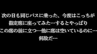 On the bus, he lifts up her skirt and touches her over her panties several times.